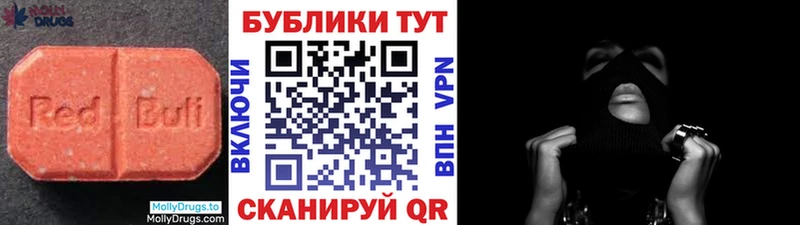 ЭКСТАЗИ MDMA  Арамиль 