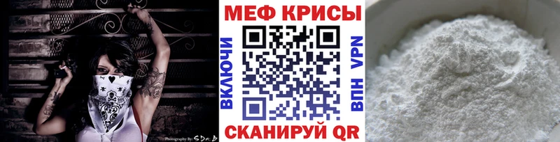 МЕФ мука Арамиль